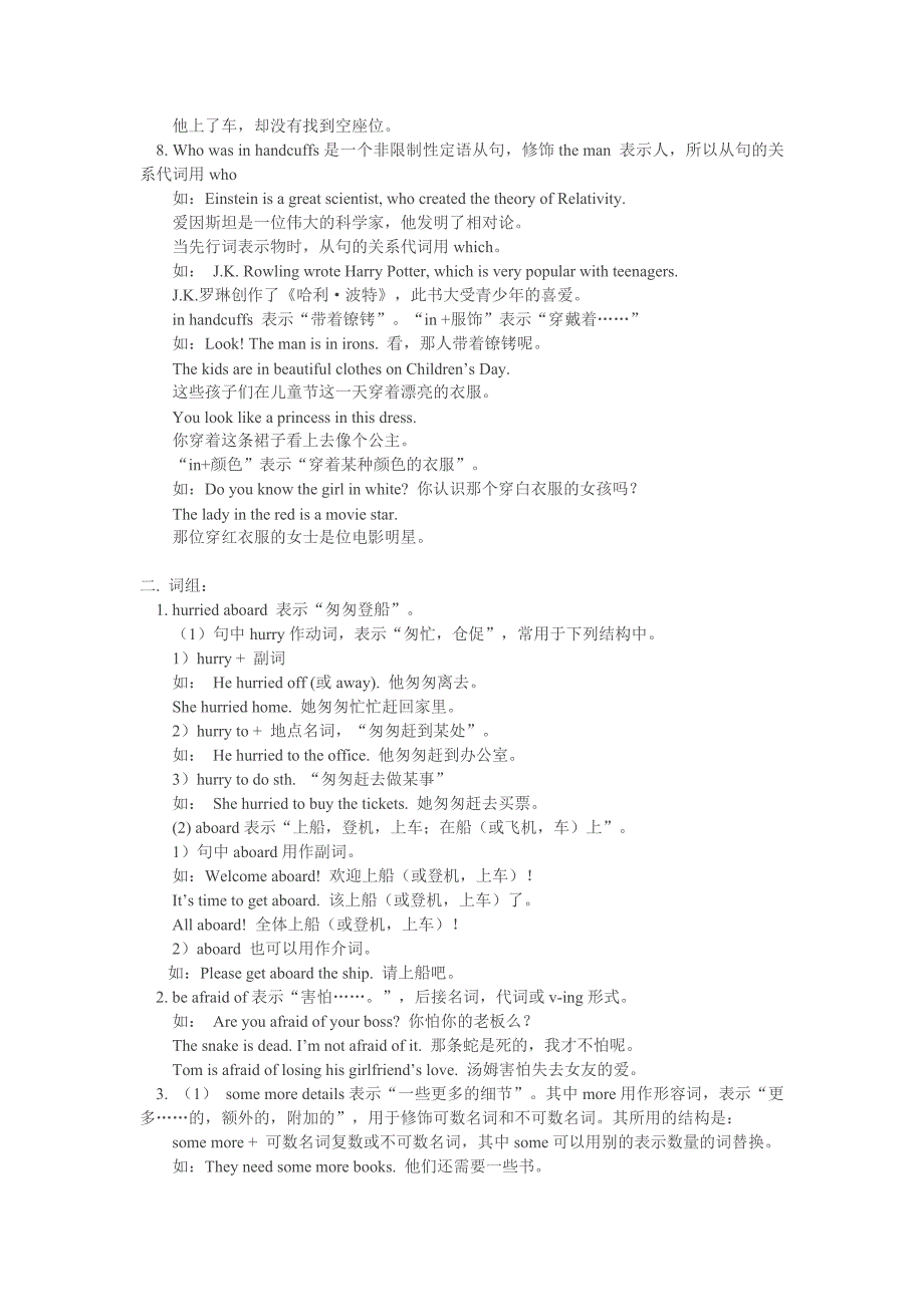 八年级英语上册 Chapter 3语法重难点讲解 牛津沈阳版.doc_第3页