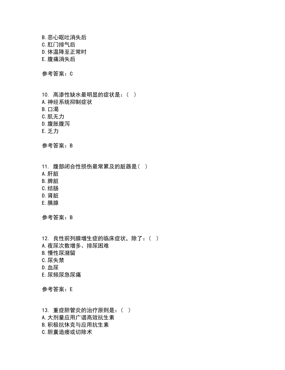 吉林大学22春《外科护理学》补考试题库答案参考87_第3页