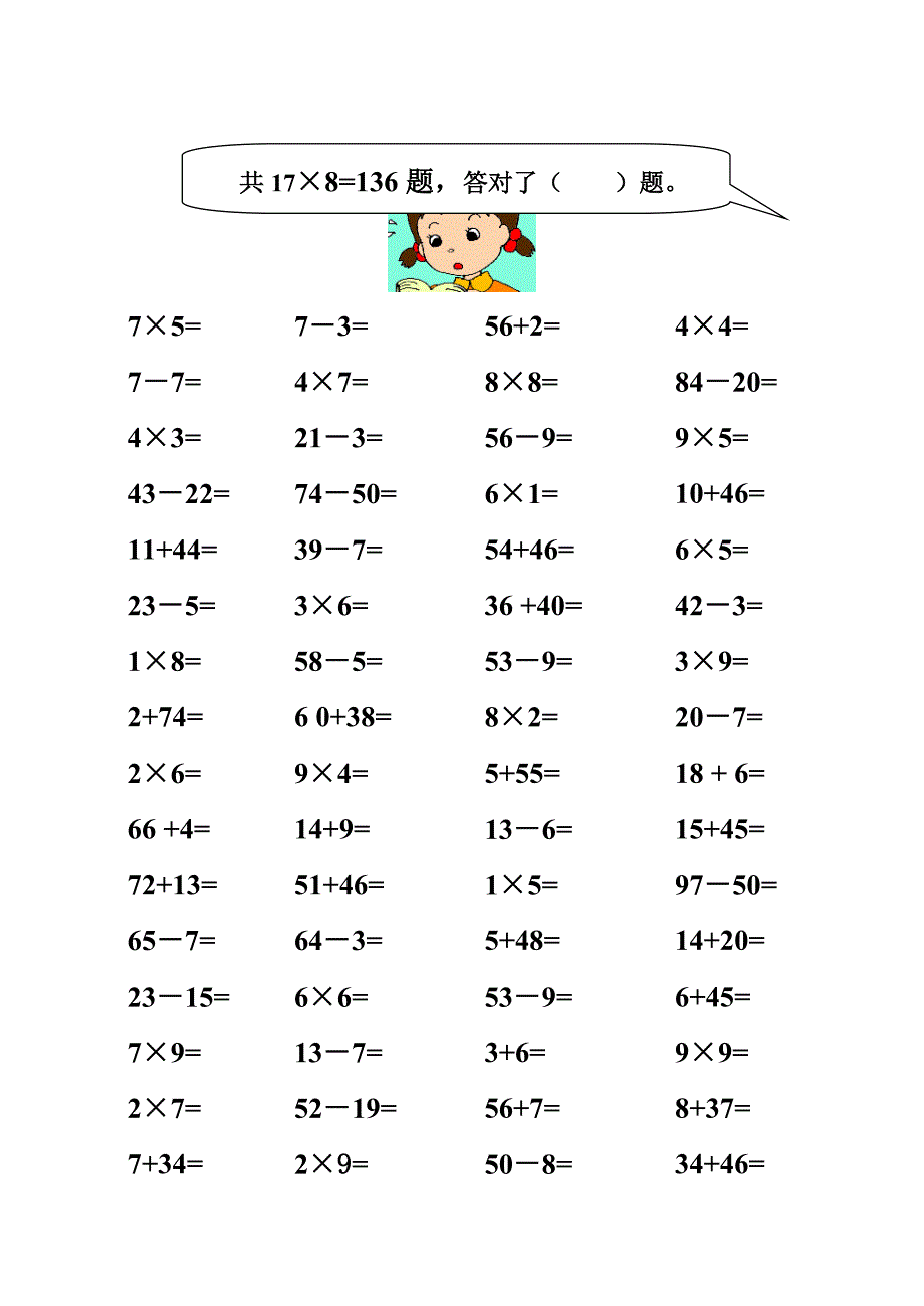 二年级数学期中试题试卷含答案解析_第4页