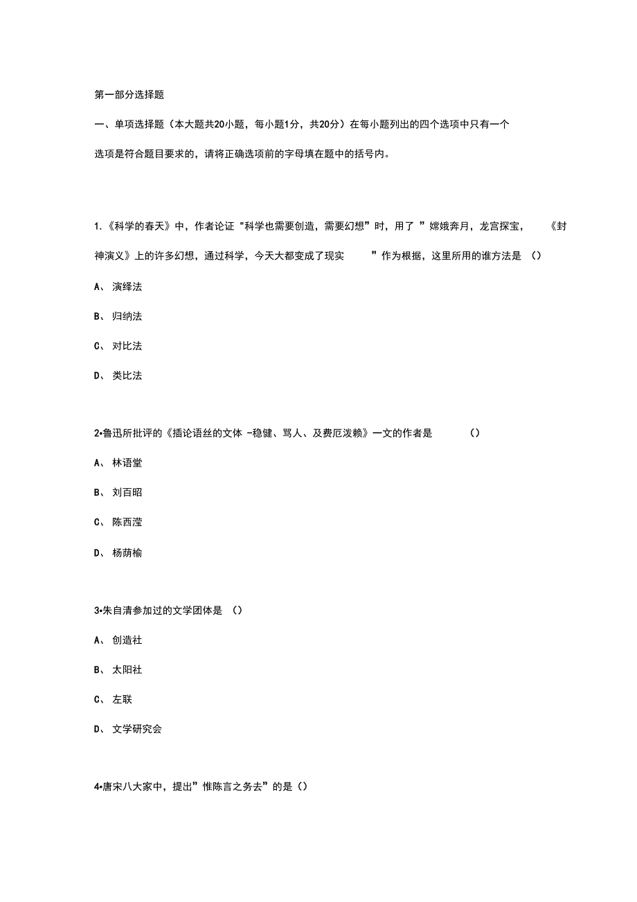 电大入学测试_第1页