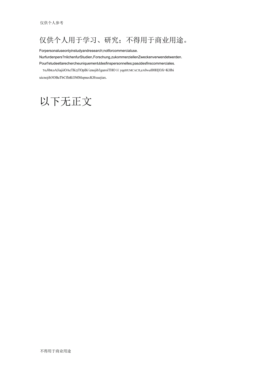 衡阳保卫战纪念馆观后感_第2页