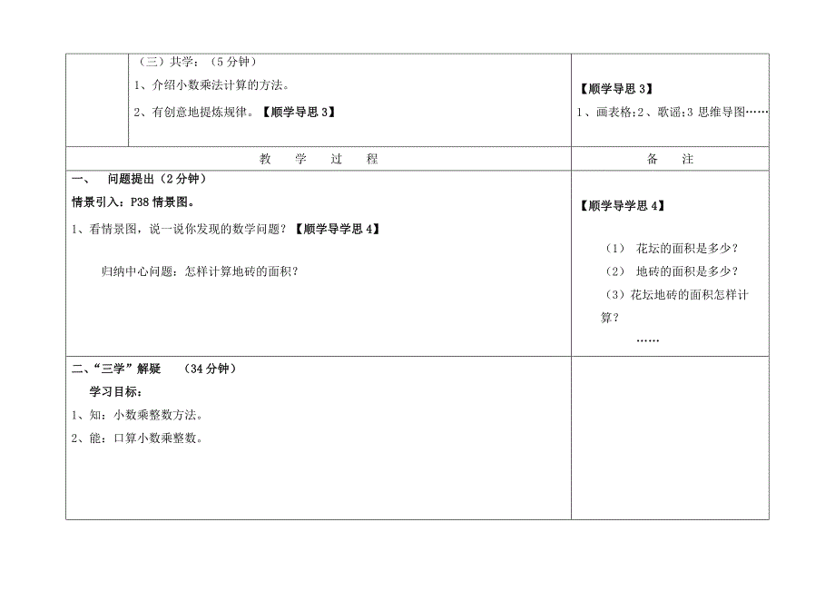 买文具操作指引_第2页