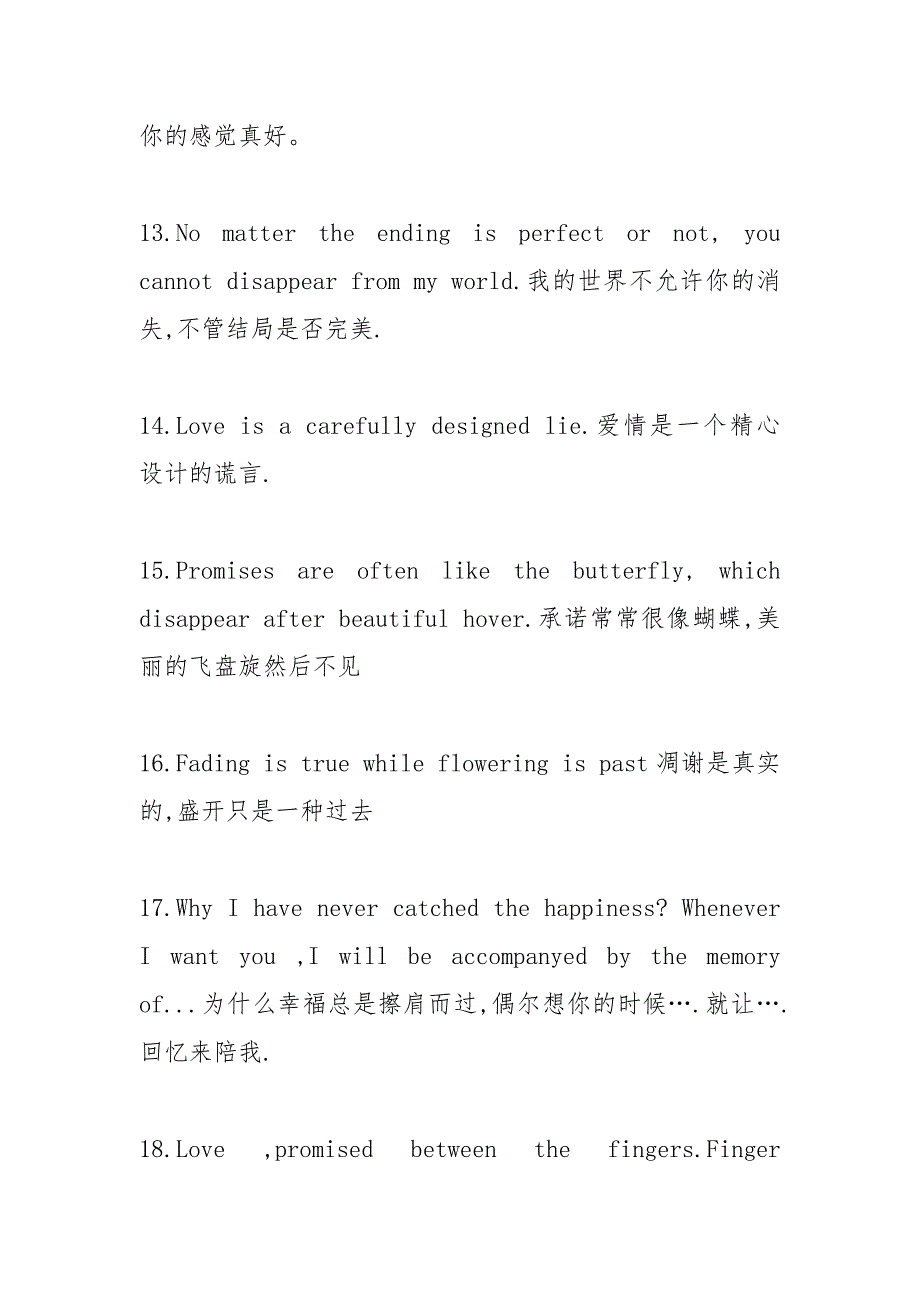 唯美的叶子英文诗.docx_第4页