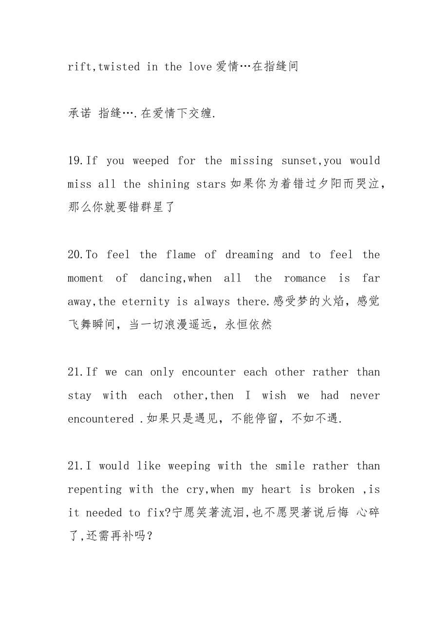 唯美的叶子英文诗.docx_第5页