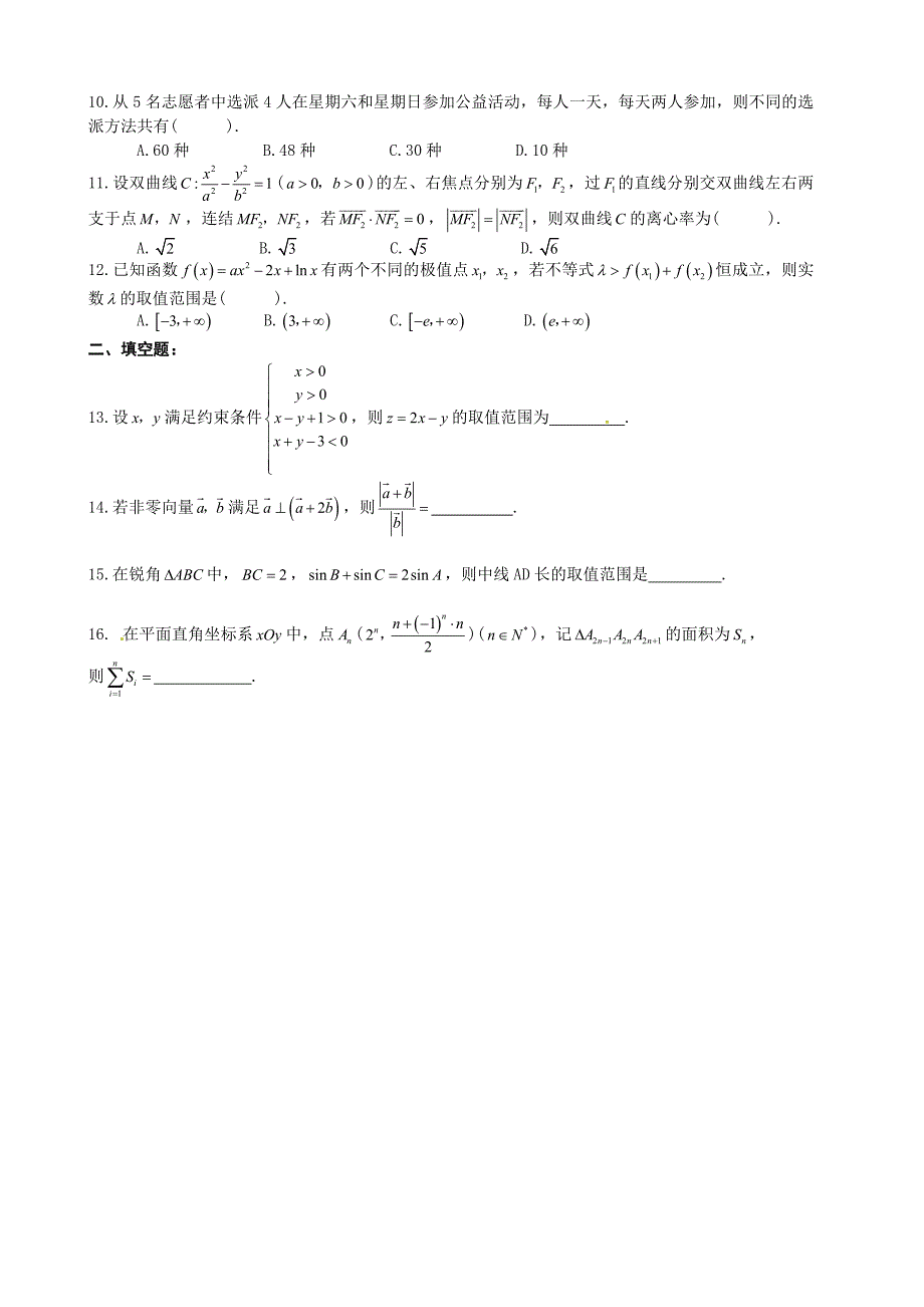 学生的客观题训练_第2页