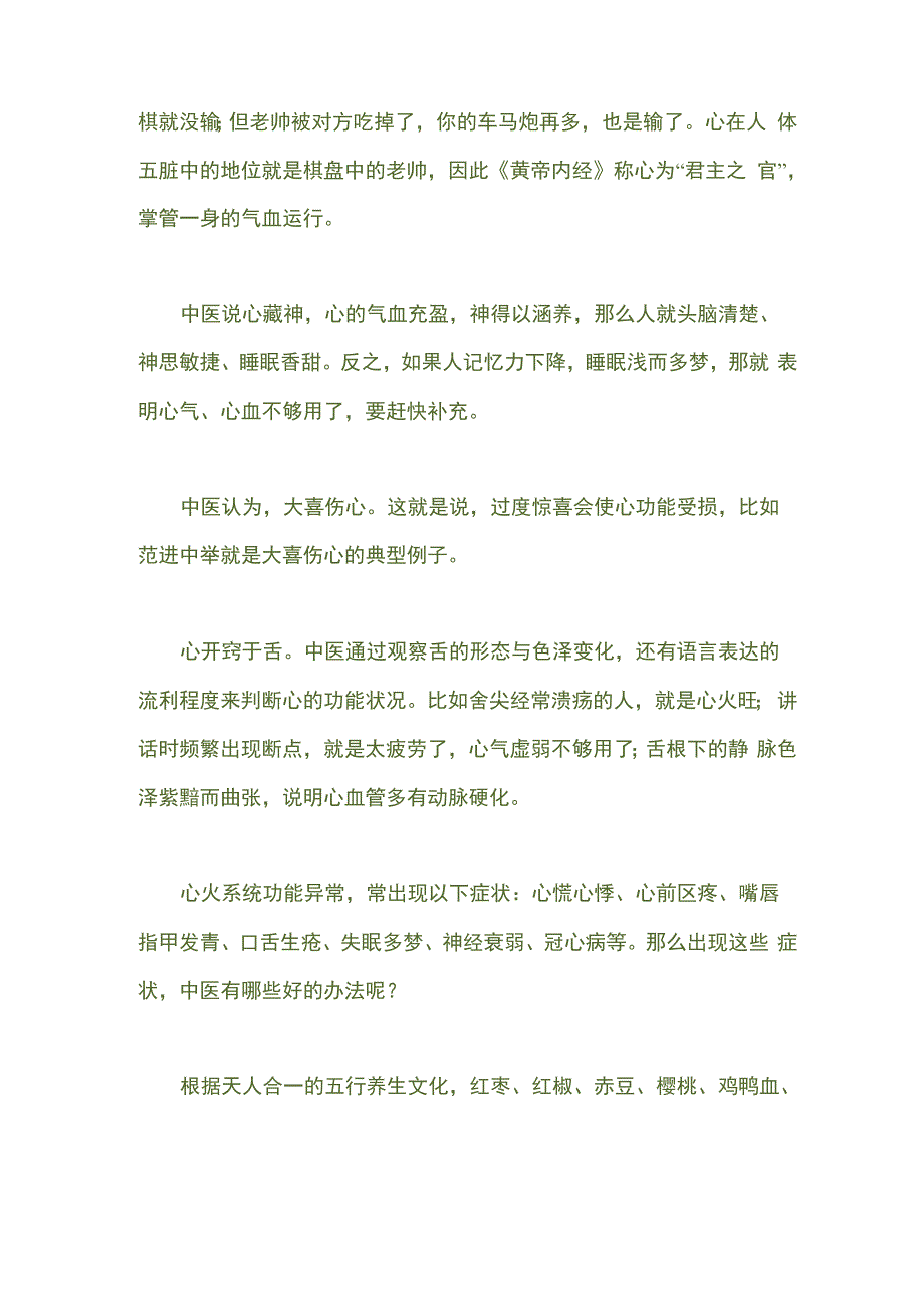 阴虚和阳虚的症状共12页文档_第3页