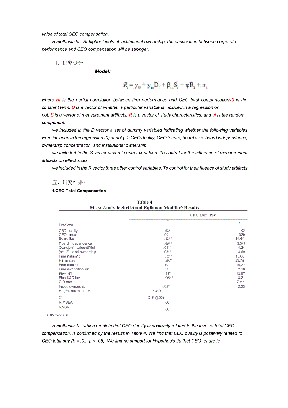 管理层权力理论_第4页