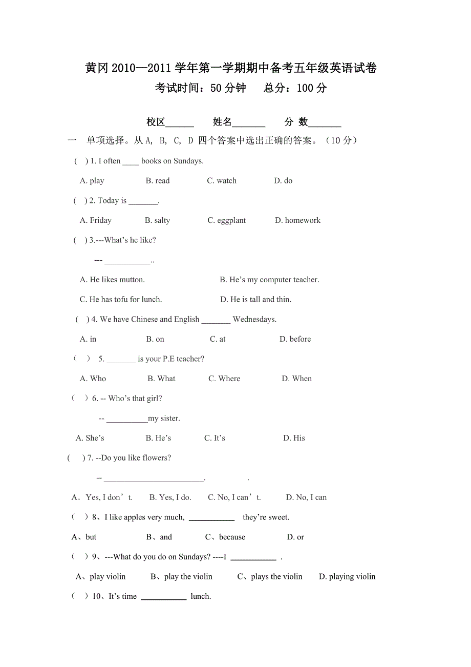 五年级上学期英语期中考试含答案1_第1页