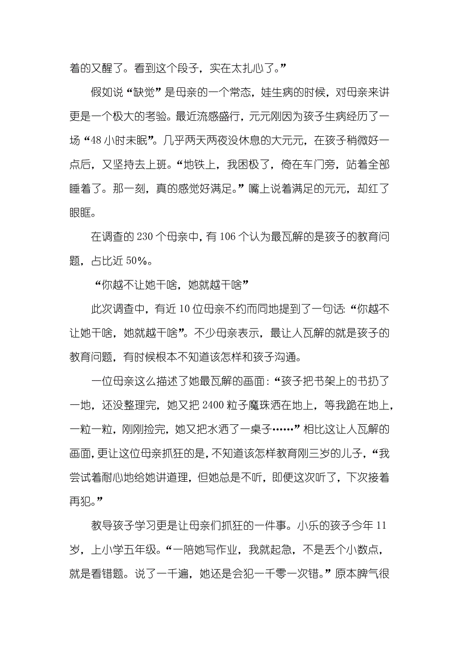 自己的亲妈太难相处了亲妈吐槽大会开始了：自己生的娃跪着也要带完！看完笑着哭了_第2页