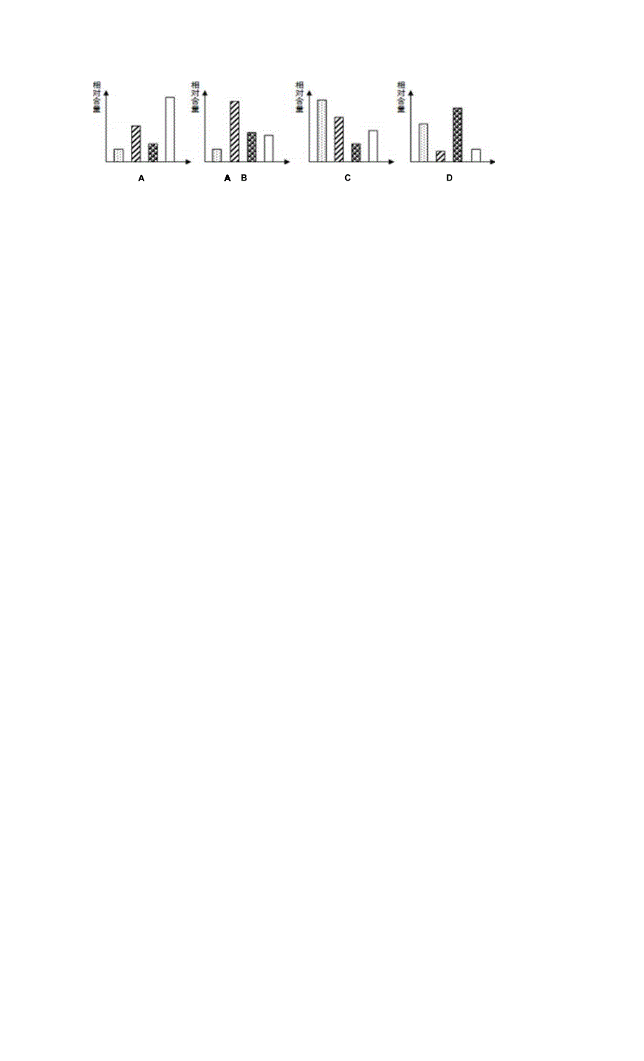 山东省威海乳山市(五四制)2021-2022学年七年级上学期期中考试生物试题.docx_第3页