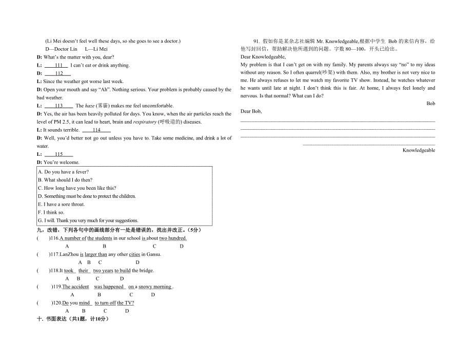 九年级英语第二次月考 .doc_第5页