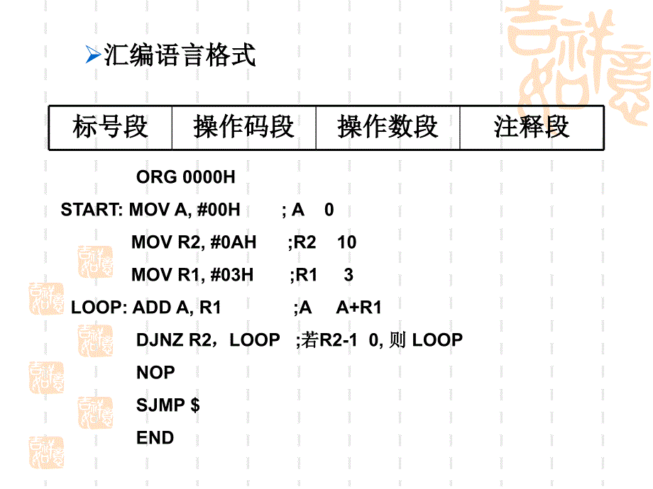 第4章单片机原理_第2页