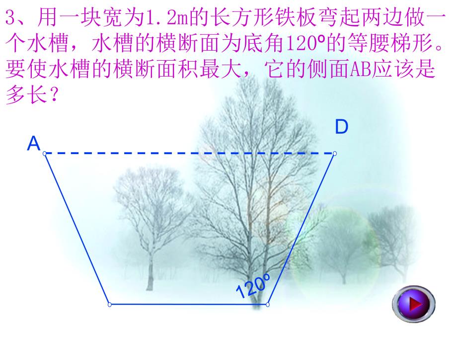 二次函数应用题_第4页