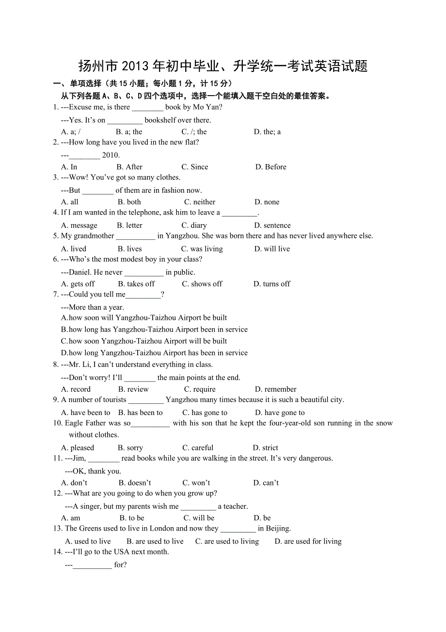 江苏省扬州市2013年中考英语试题（word版含答案）.doc_第1页