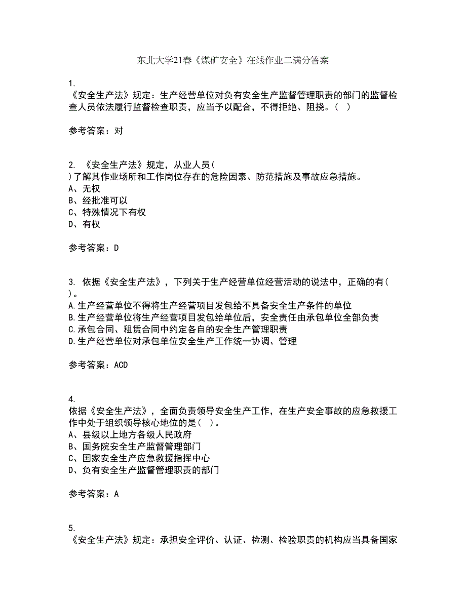 东北大学21春《煤矿安全》在线作业二满分答案_39_第1页