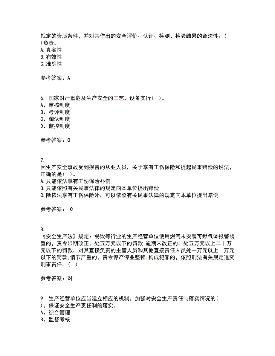 东北大学21春《煤矿安全》在线作业二满分答案_39_第2页