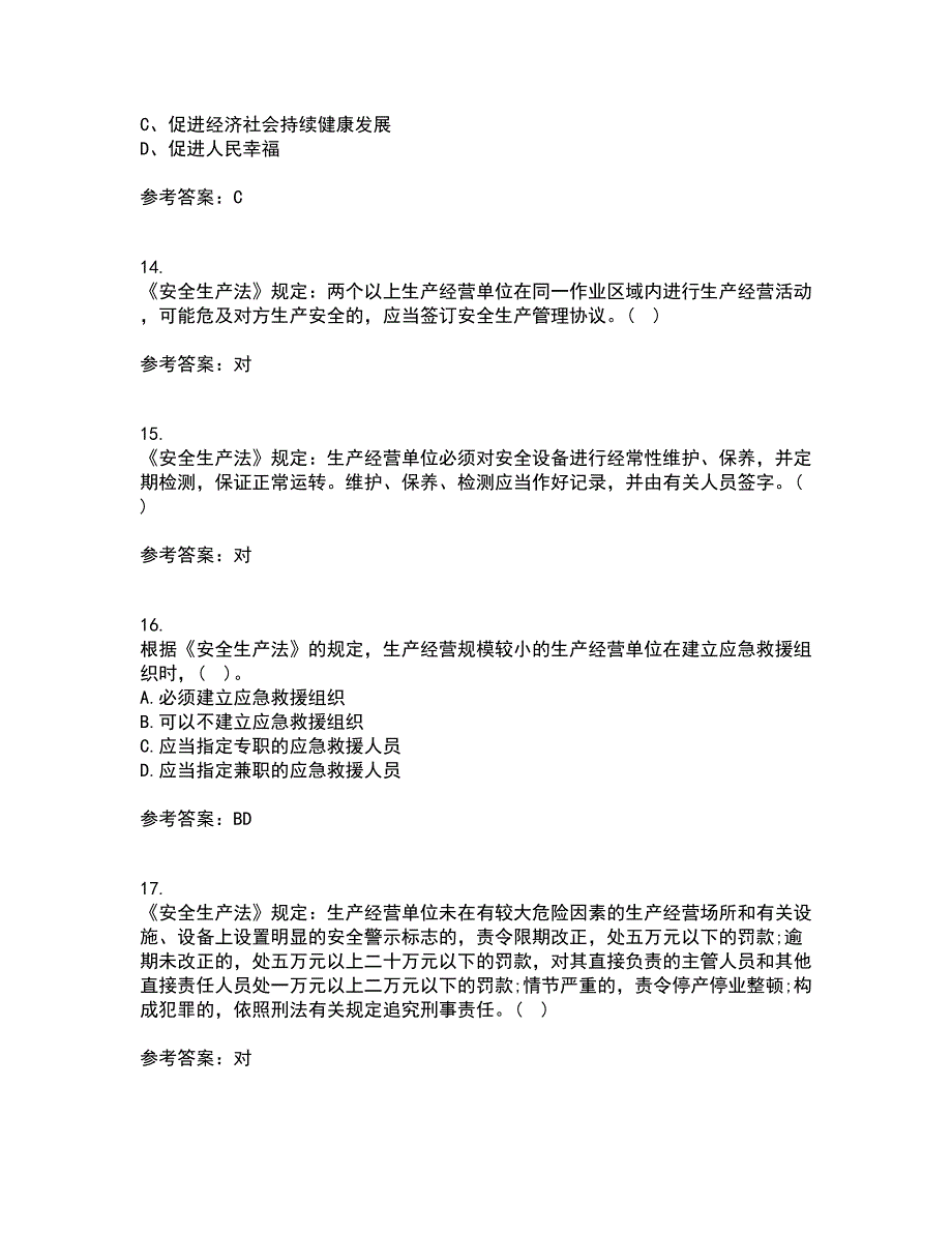 东北大学21春《煤矿安全》在线作业二满分答案_39_第4页