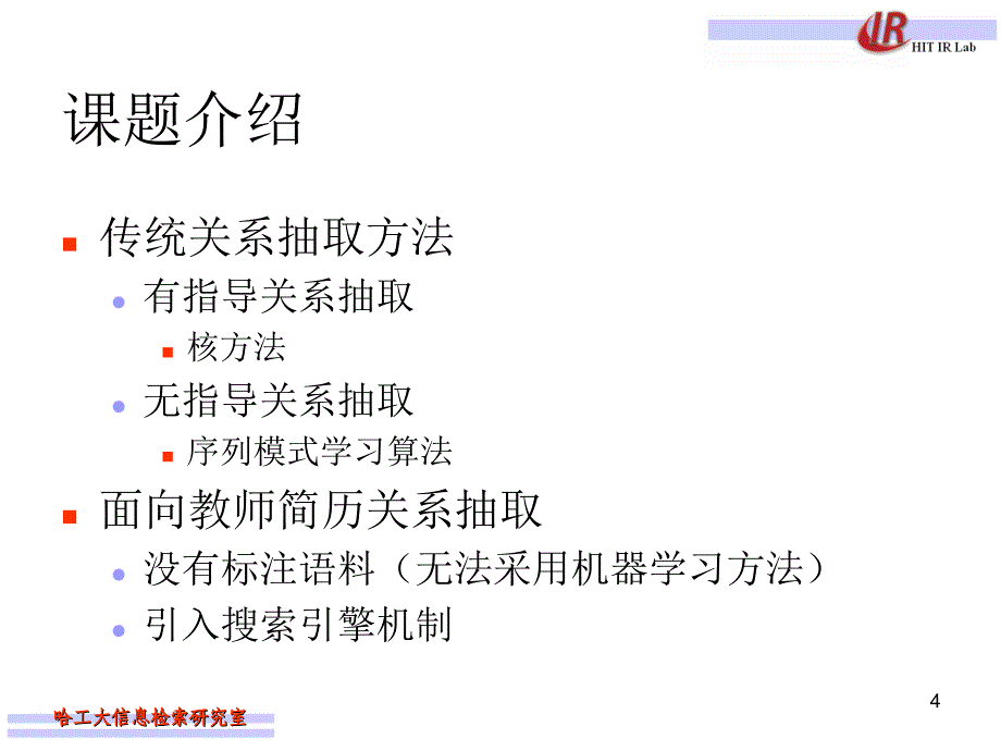 毕业设计答辩_第4页