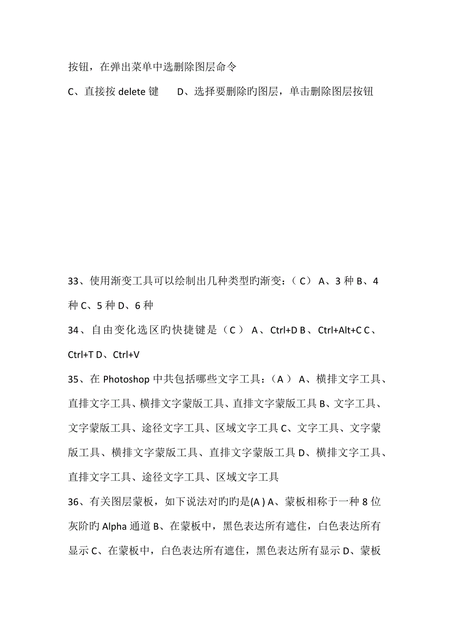 七年级信息技术复习题_第3页