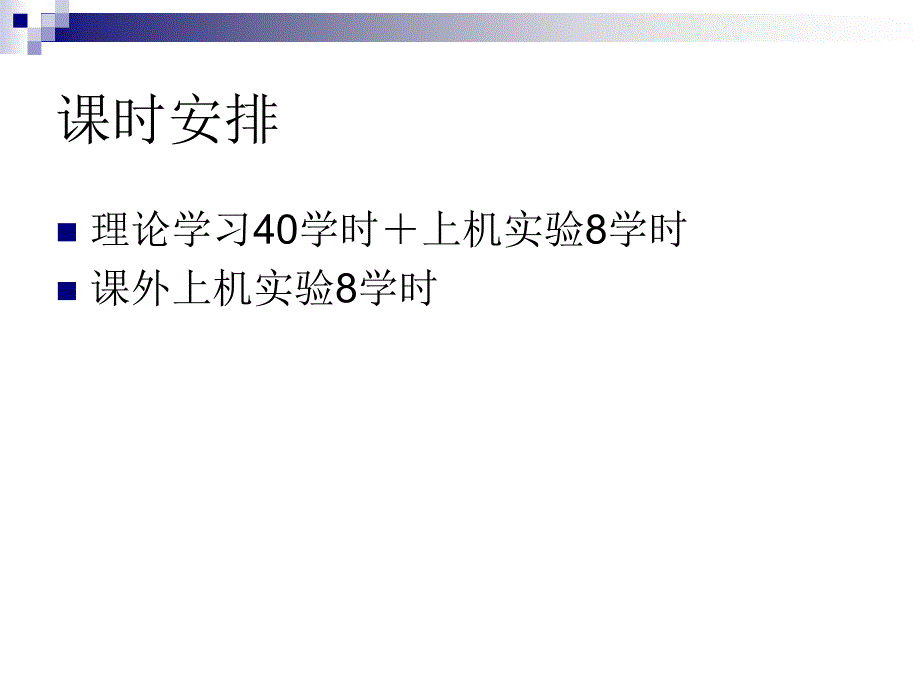 引言－－面向对象程序设计概述_第3页