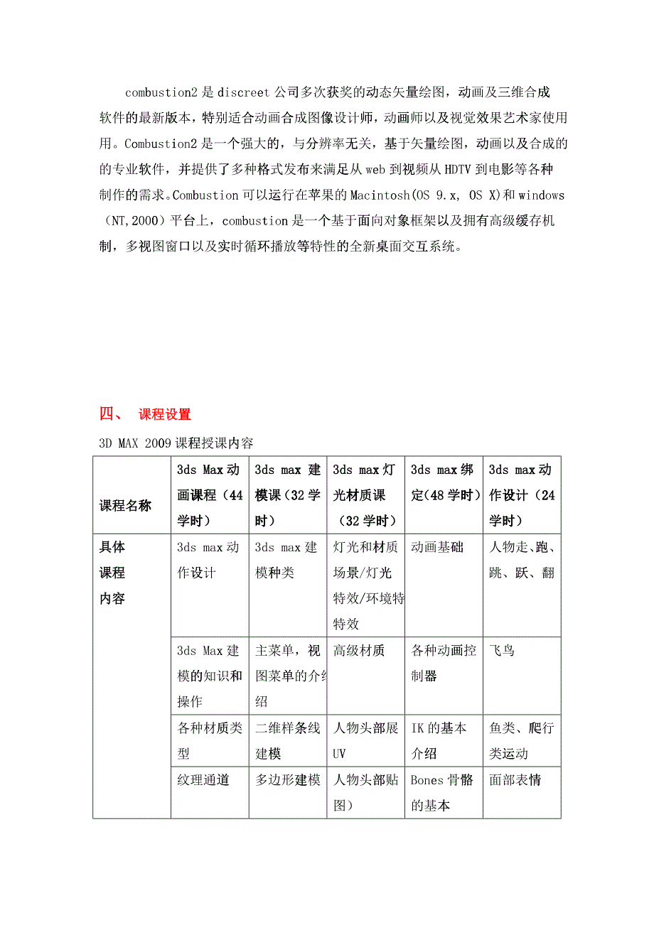 科技部国家制造业3D-CAD-VR认证培训考核基地3D-C_第3页