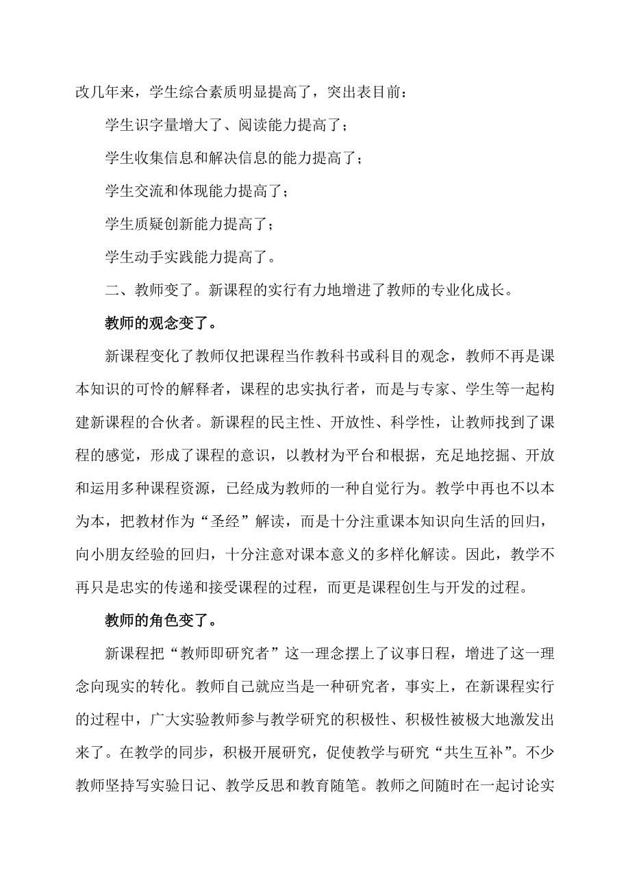 业务学习安排表_第5页