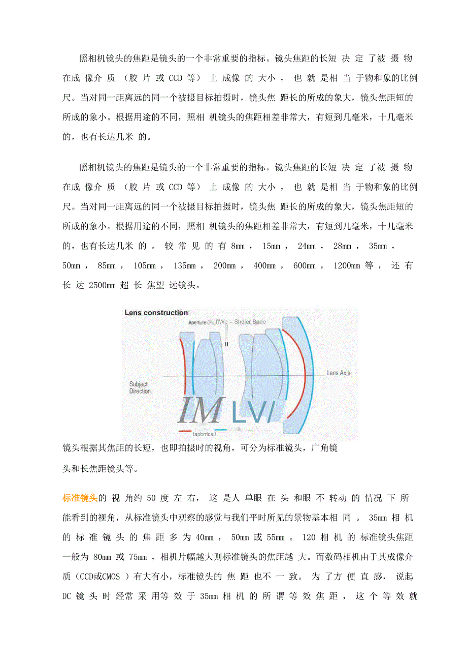 谈谈镜头与镜头焦距_第1页