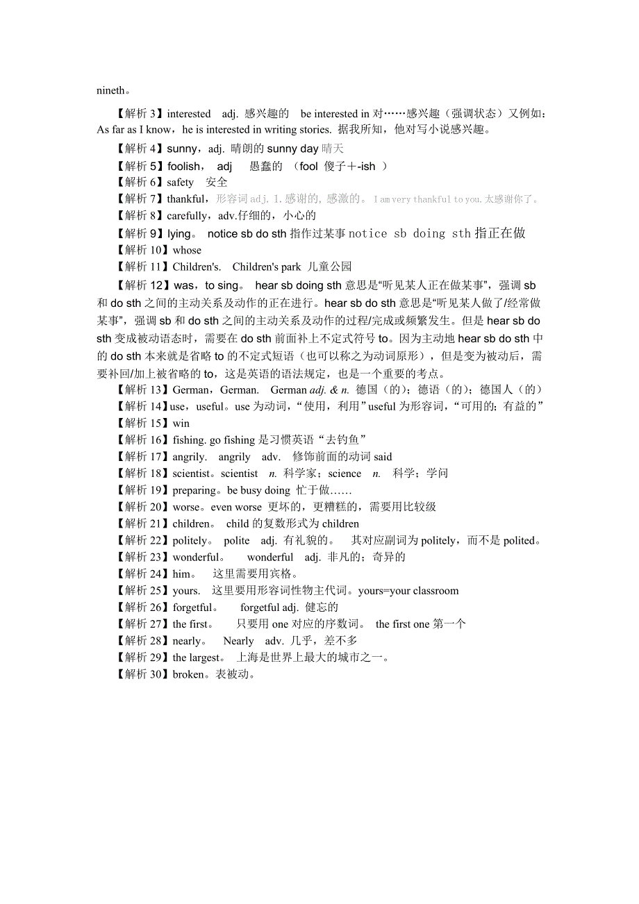 中考词汇专项复习150题及答案（一）_第2页