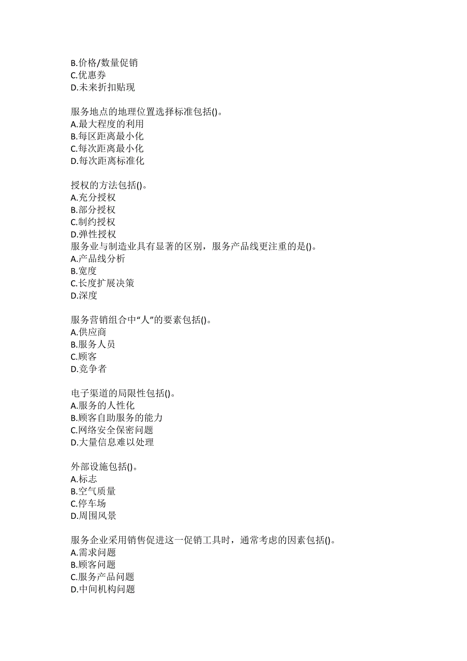 21春南开大学《服务营销》在线作业-1参考答案_第4页