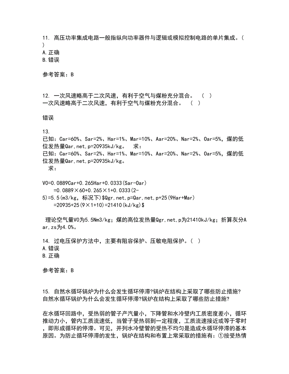 大连理工大学21秋《电力电子技术》在线作业三满分答案83_第3页