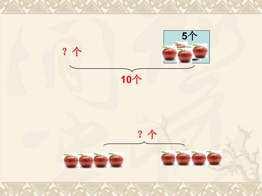 看图列式及解决实际问题_第4页