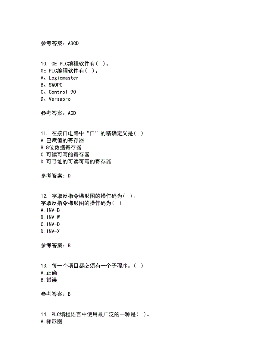 吉林大学21秋《可编程控制器》在线作业二答案参考8_第3页