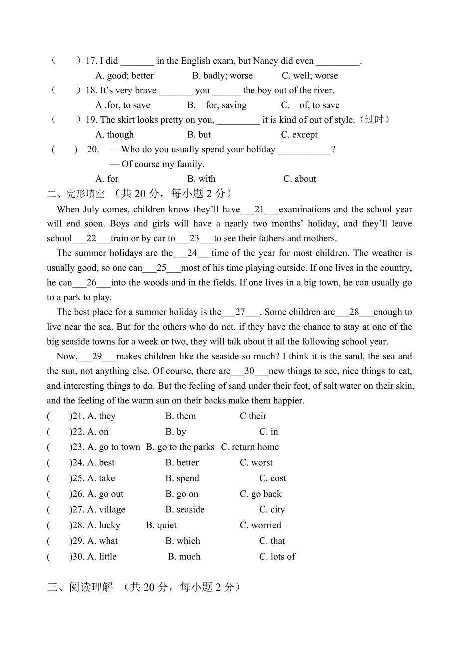 2012第六次小考.doc_第2页