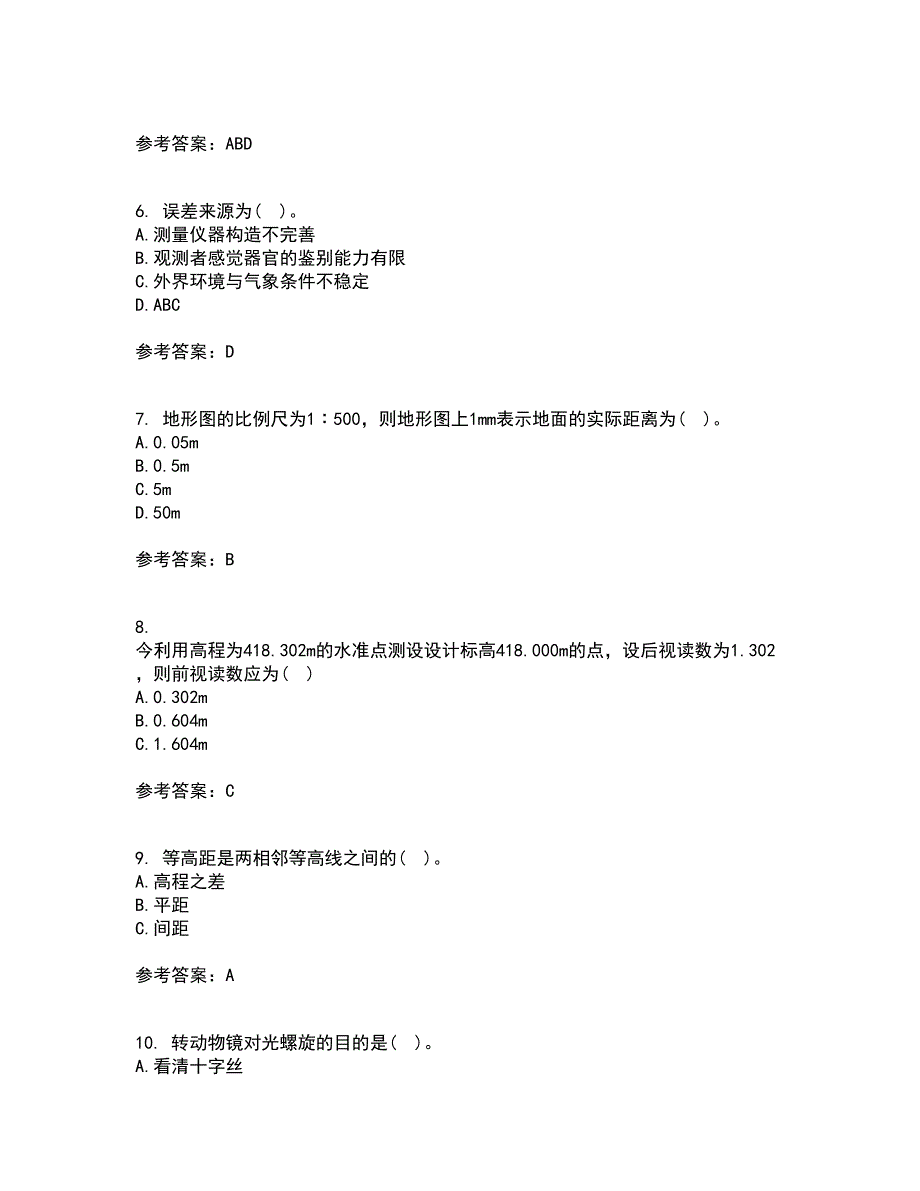 东北大学21春《土木工程测量》离线作业1辅导答案61_第2页