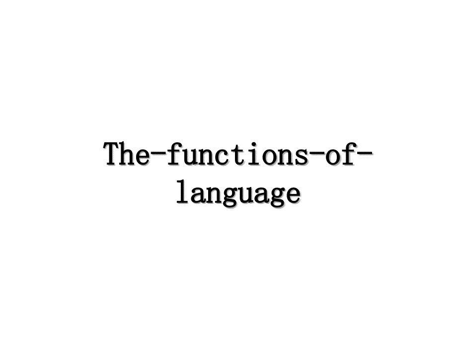 Thefunctionsoflanguage_第1页