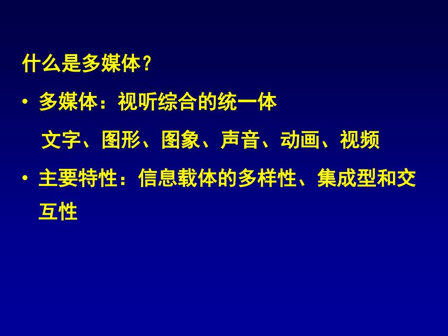 音频视频编辑入门_第2页