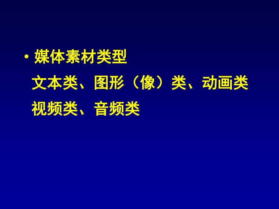 音频视频编辑入门_第3页