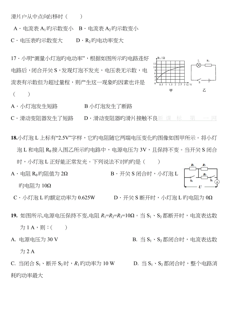 电功率综合练习题及答案_第4页