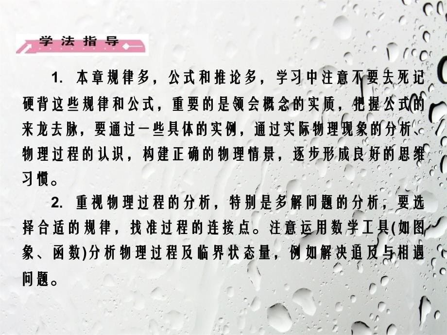 人教版高中物理必修一2.1实验探究小车速度随时间变化的规律教案_第5页