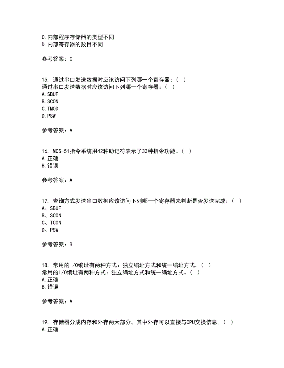 大连理工大学21秋《单片机原理及应用》在线作业二满分答案80_第4页