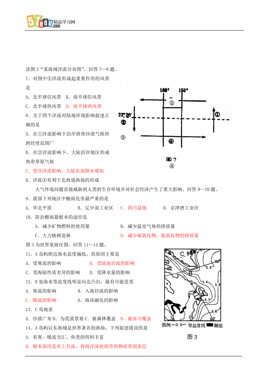 北京市良乡中学2009届高三第四次月考地理试题.doc_第2页