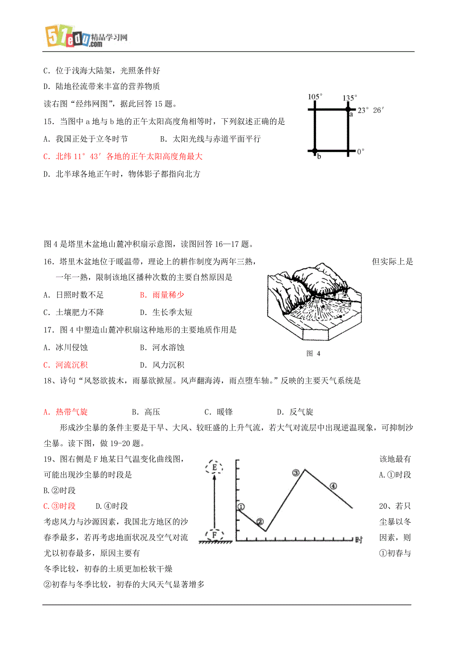 北京市良乡中学2009届高三第四次月考地理试题.doc_第3页