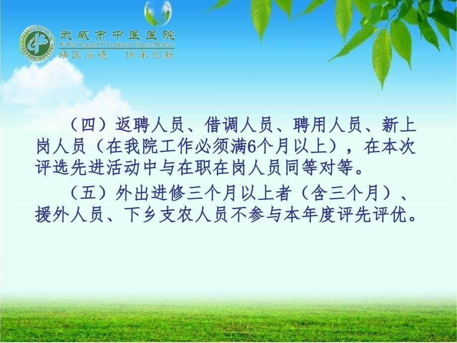 评先方案课件_第5页