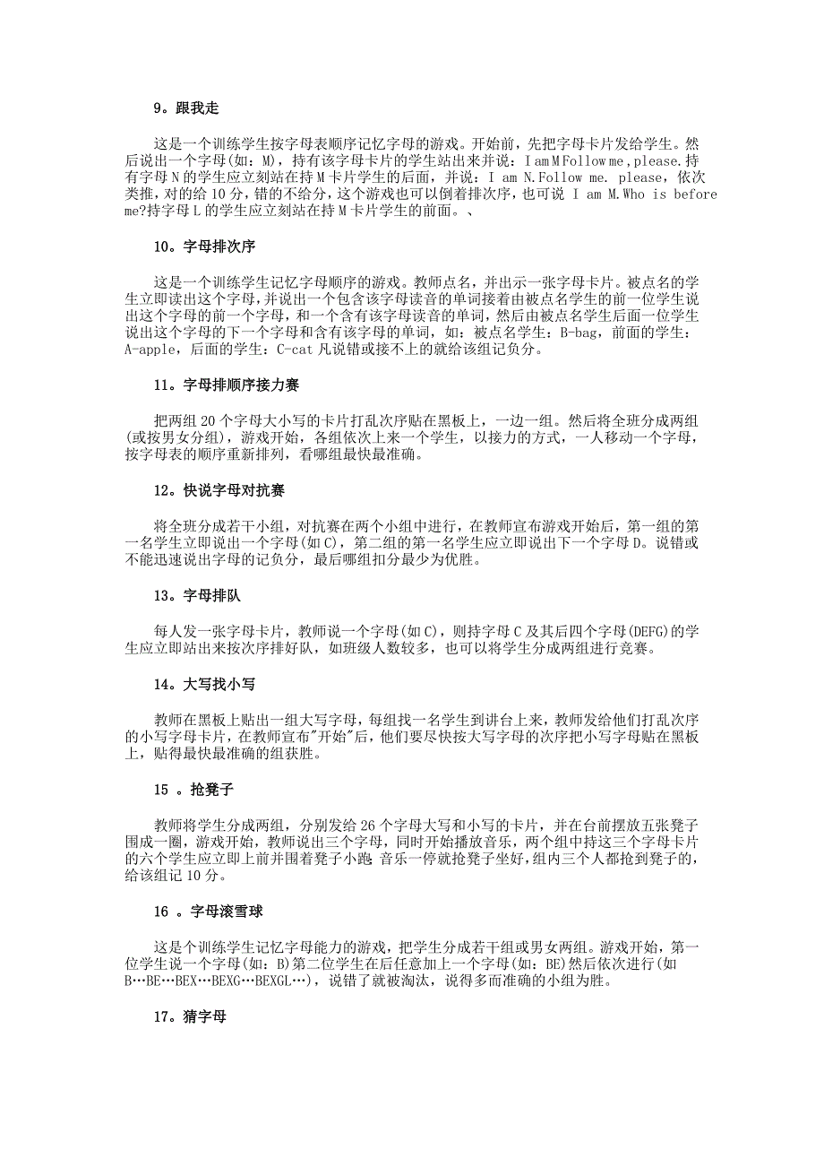 小学英语游戏.doc_第2页