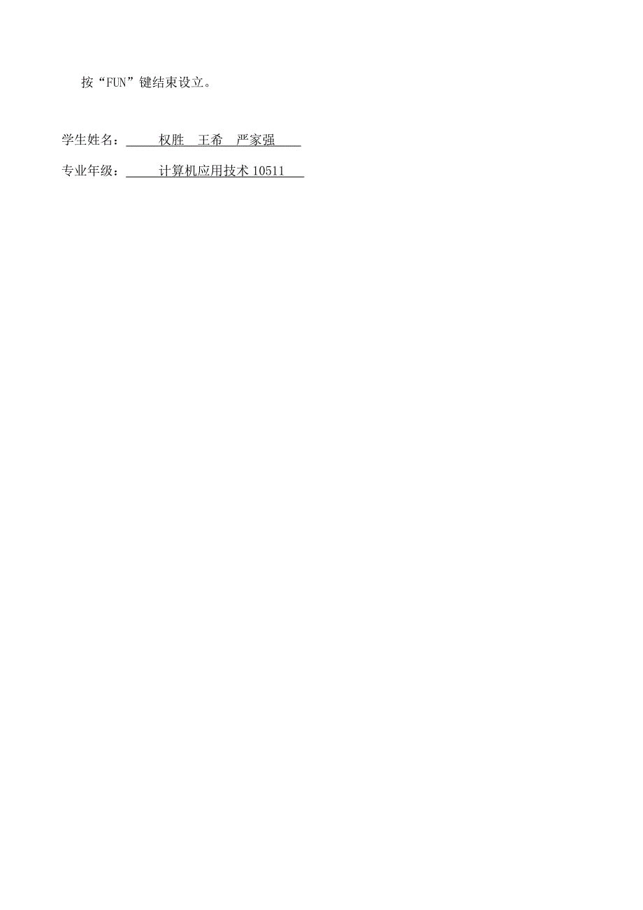 嵌入式优质课程设计基础报告具有日历功能的电子时钟_第4页