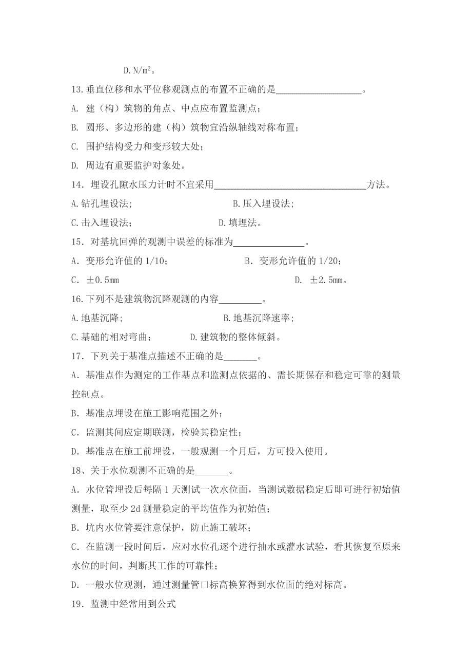 分析考试题目和参考答案.doc_第5页