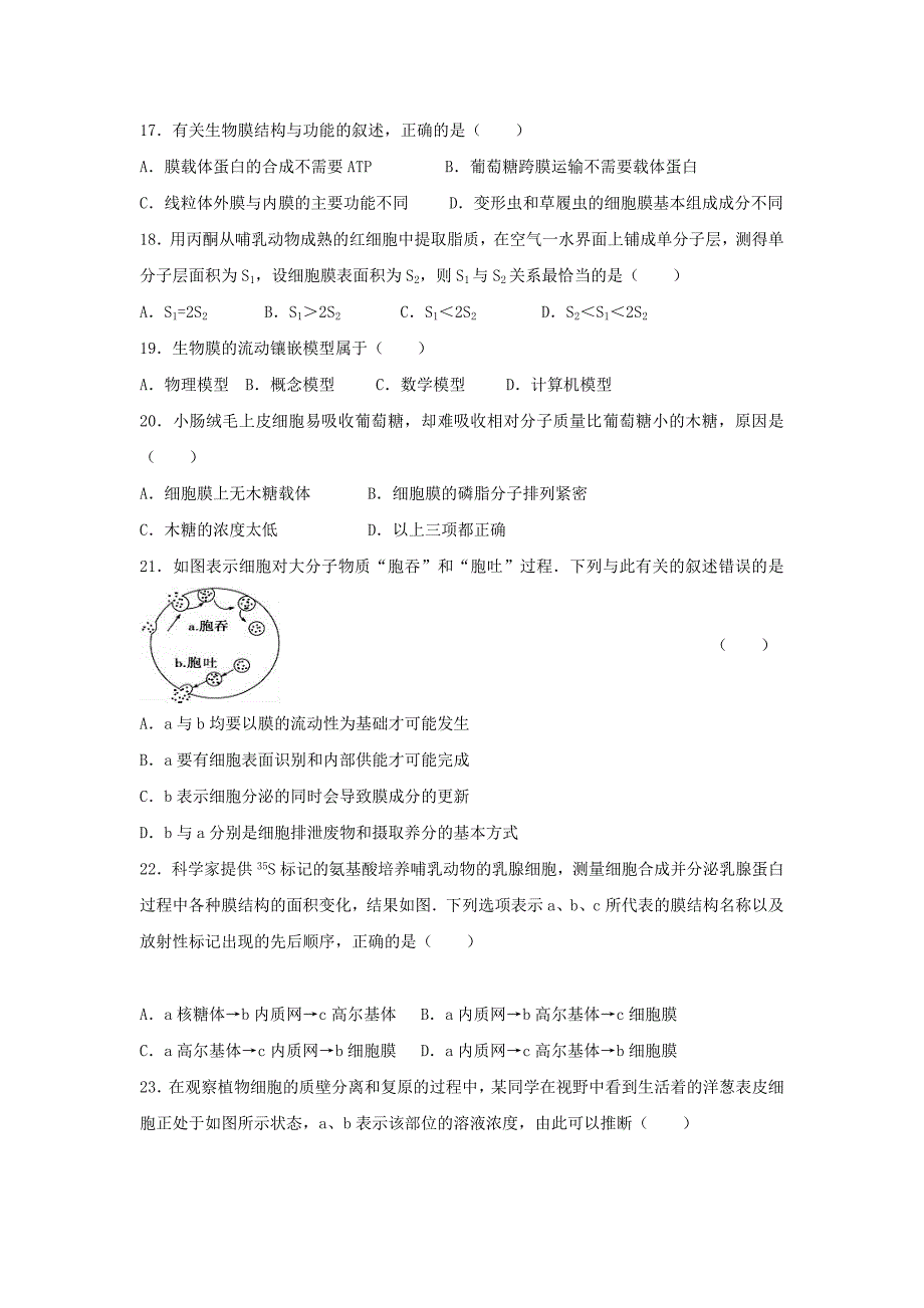 辽宁省大连市旅顺口区2022高一生物上学期期中试题_第3页