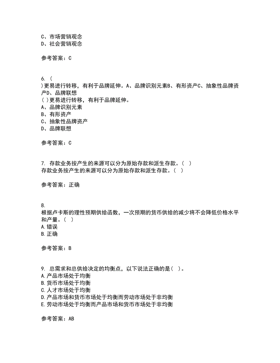 吉林大学21春《西方经济学》离线作业一辅导答案86_第2页