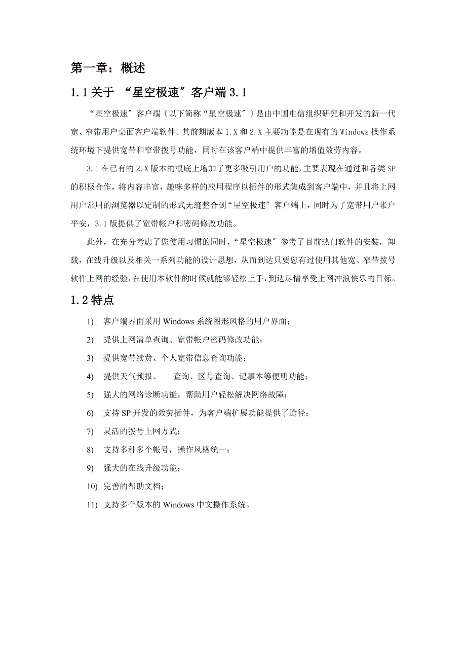 内部信息发布系统_第3页