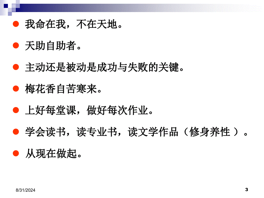 电子科技大学通信原理李晓峰版课件第1章绪论_第3页